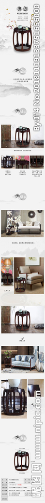 新中式家具详情页