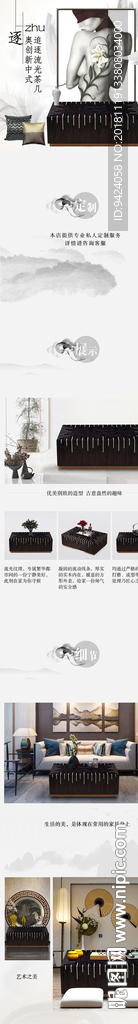 茶几详情页