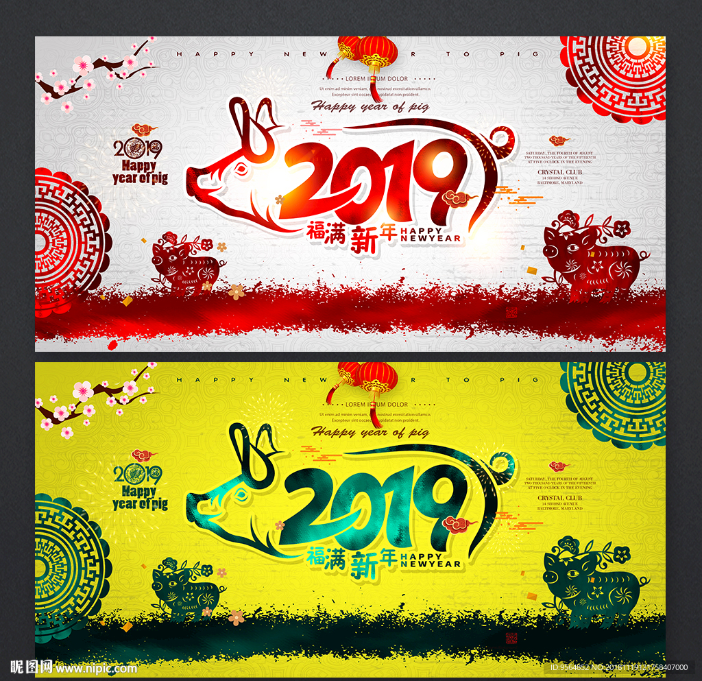 新年