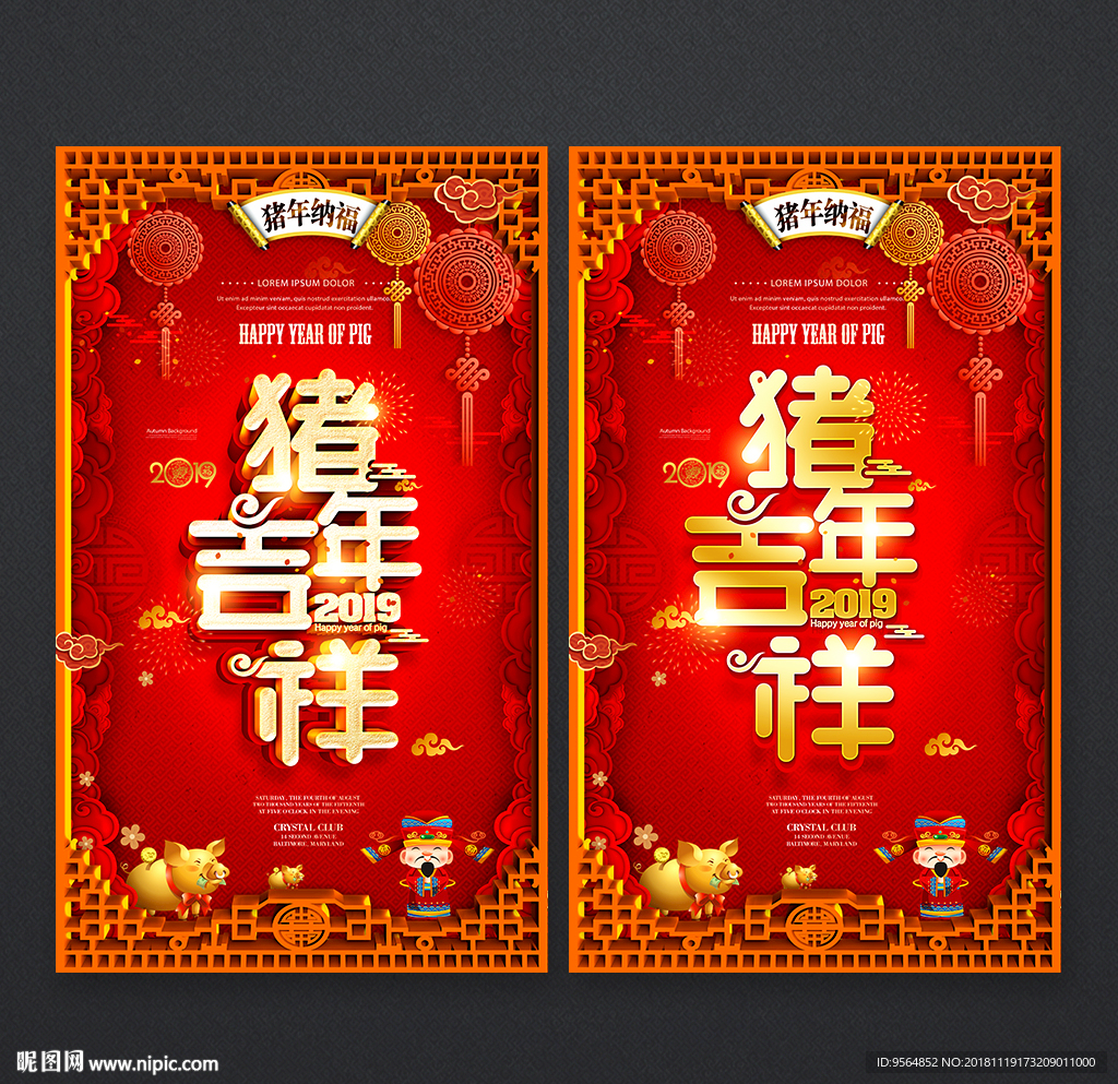 新年