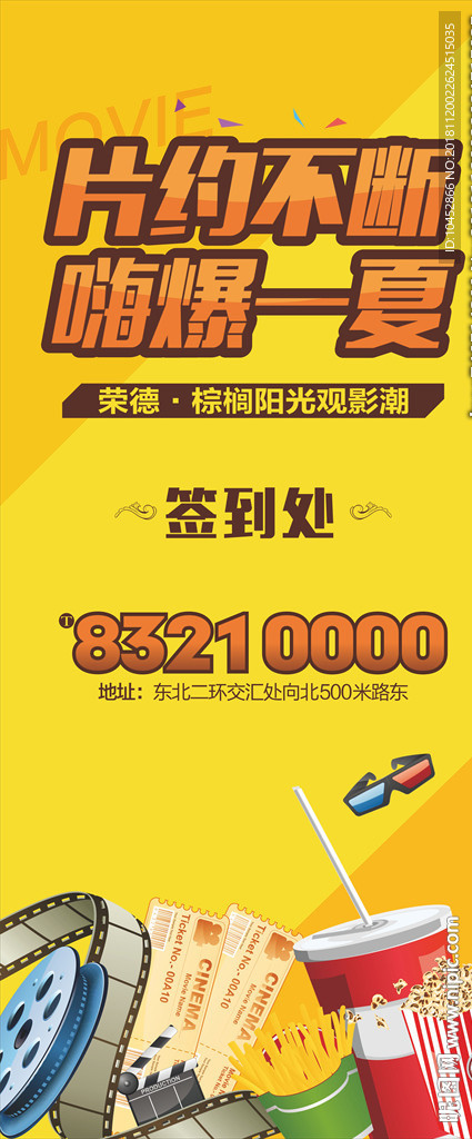 观影
