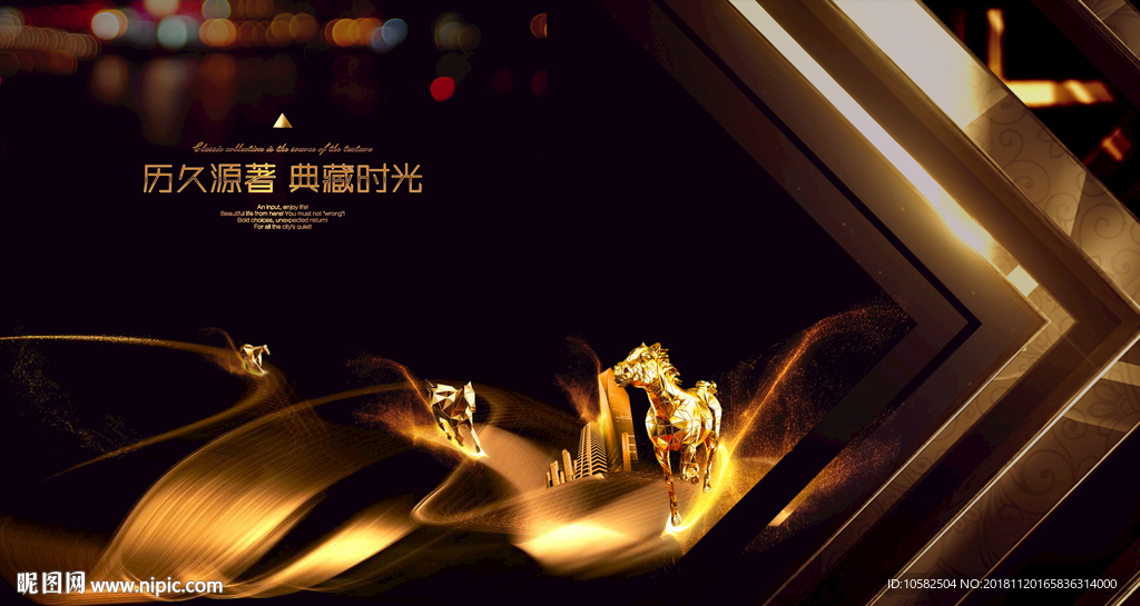黑金豪宅地产广告