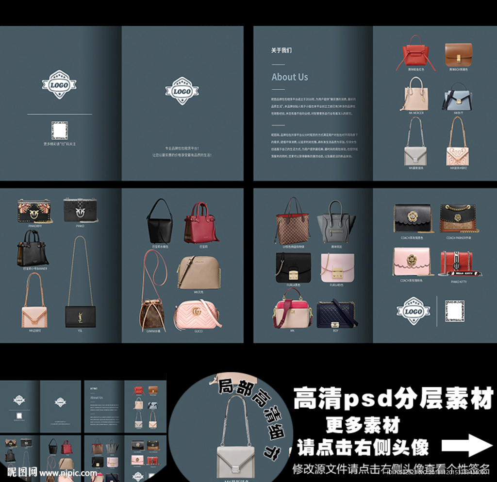 品牌包租赁A4画册8P