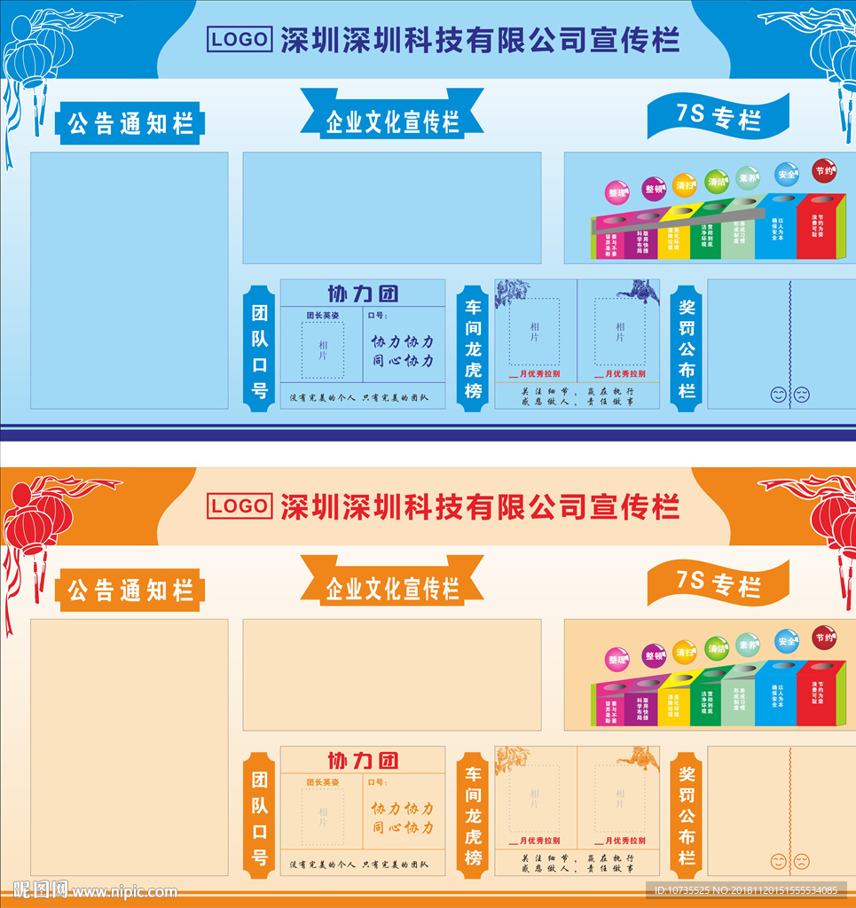 车间公告栏