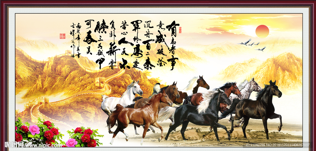 马到功成