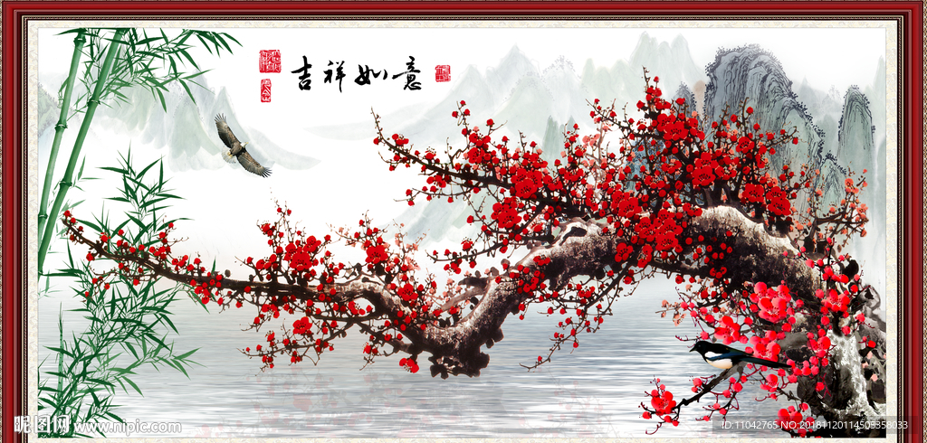吉祥如意