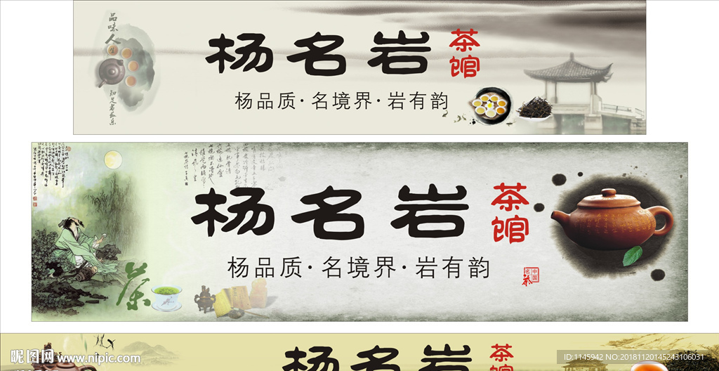 茶叶 茶业 红茶 中国风 茶壶