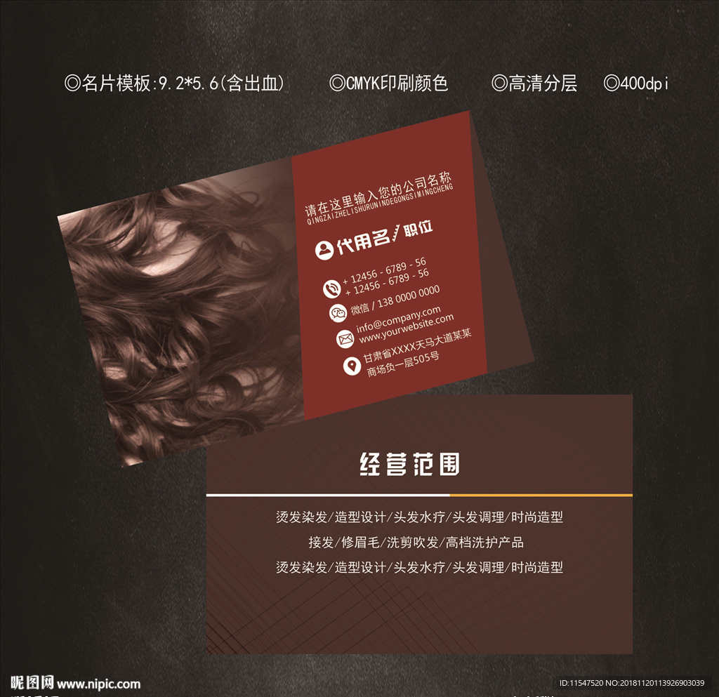 美发名片