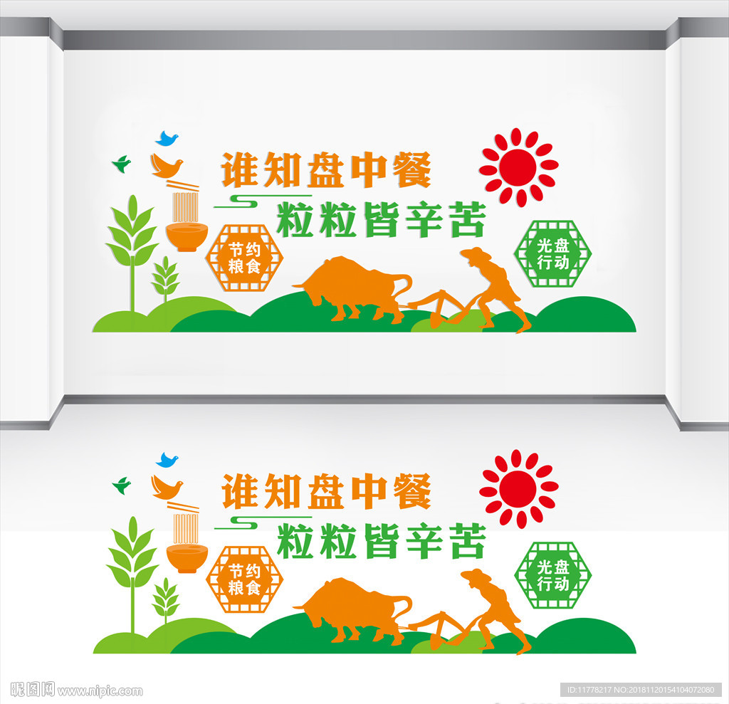 食堂文化