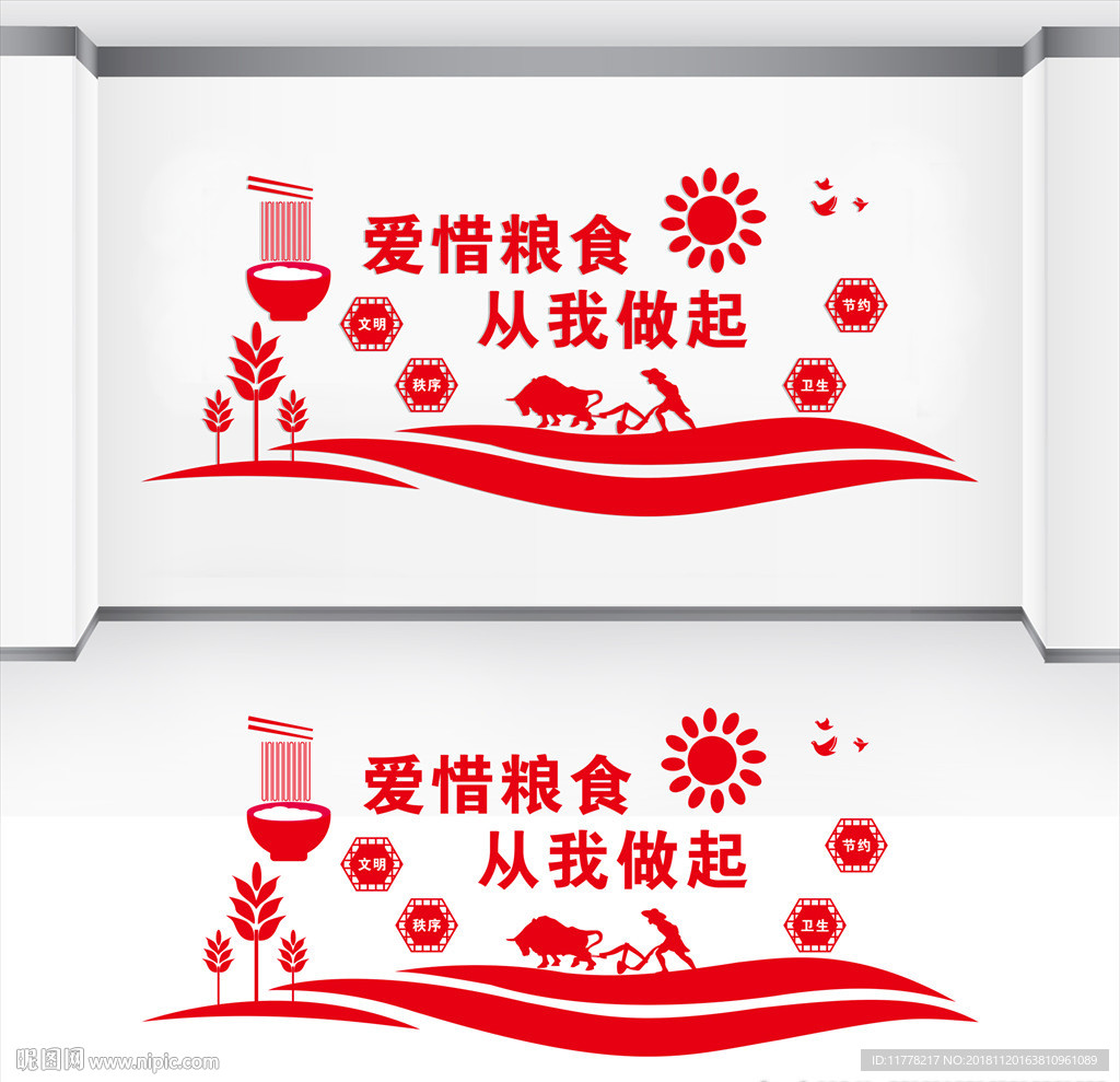 食堂文化