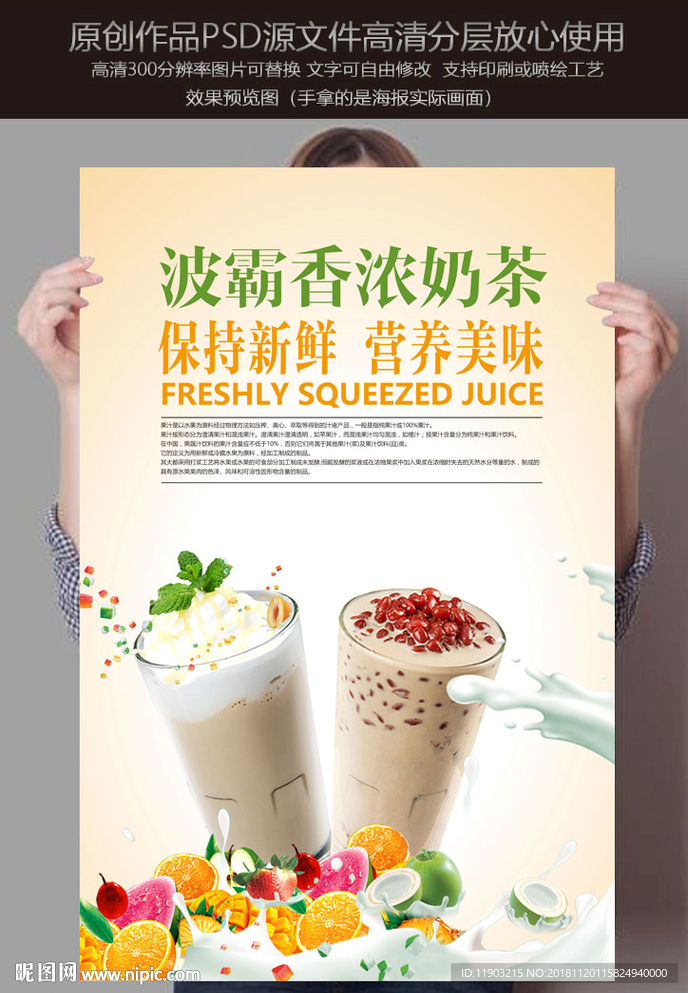 奶茶