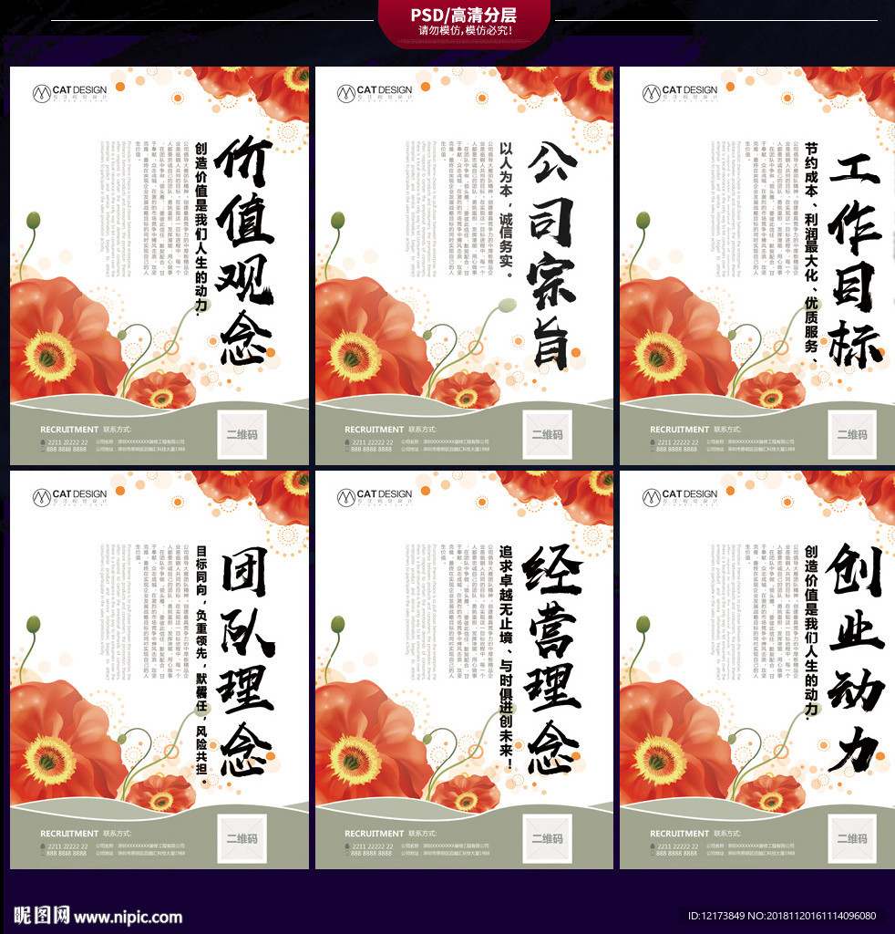 企业宣传