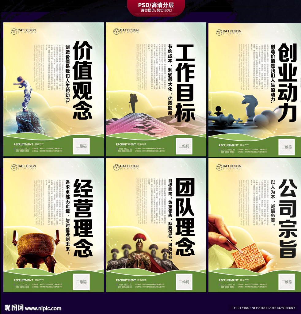 企业文化