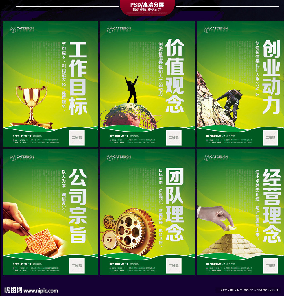 企业文化