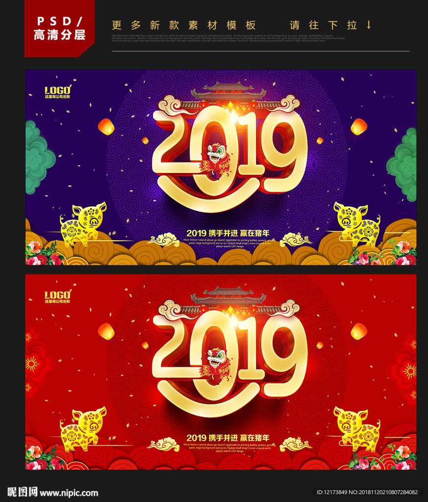 新年