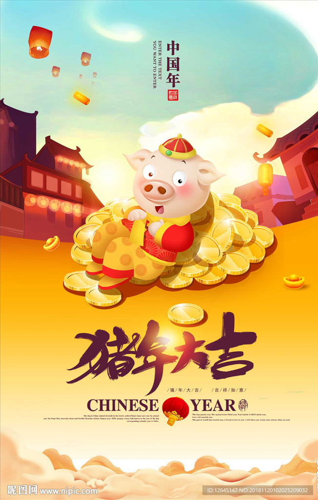 2019猪年海报图片