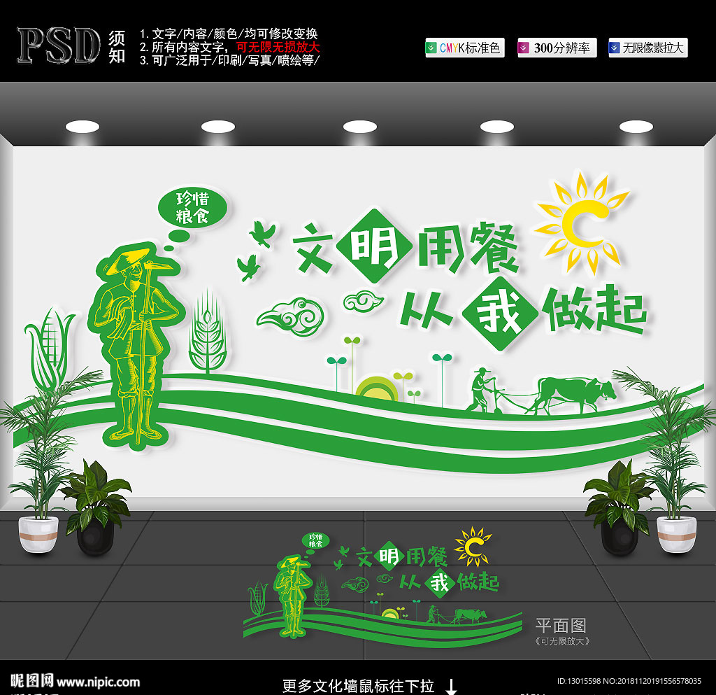 食堂文化
