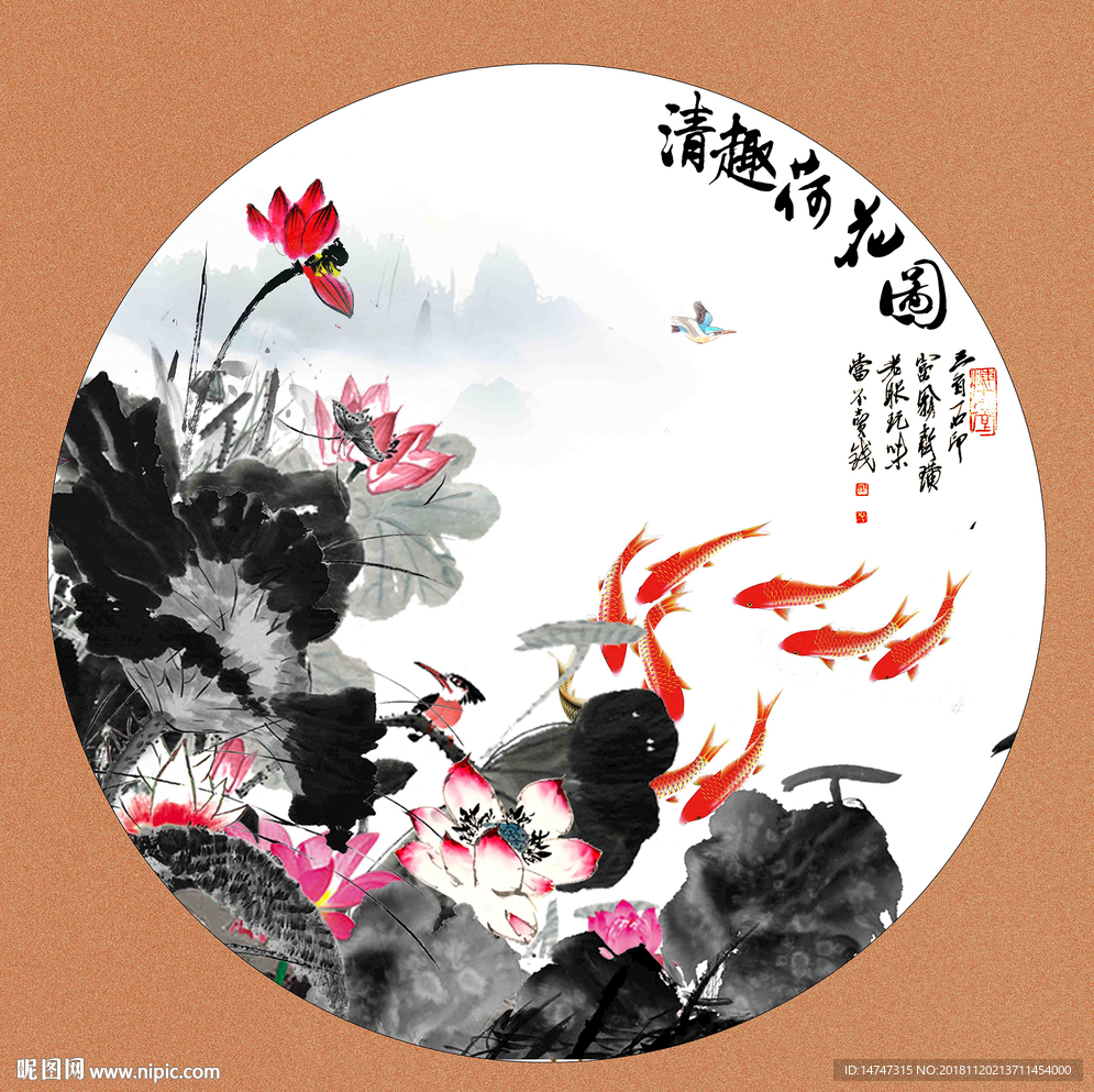 荷花九鱼图