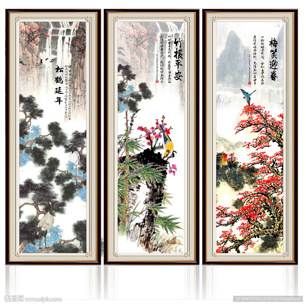 松竹梅 岁寒三友