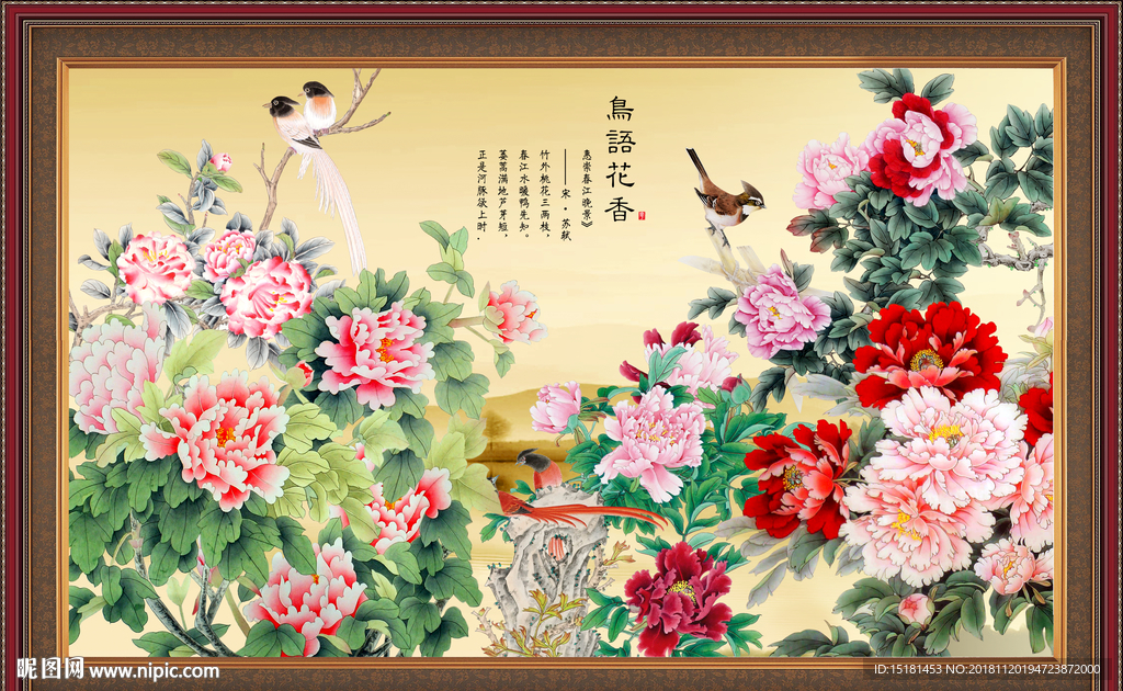 富贵牡丹 工笔牡丹 洛阳牡丹