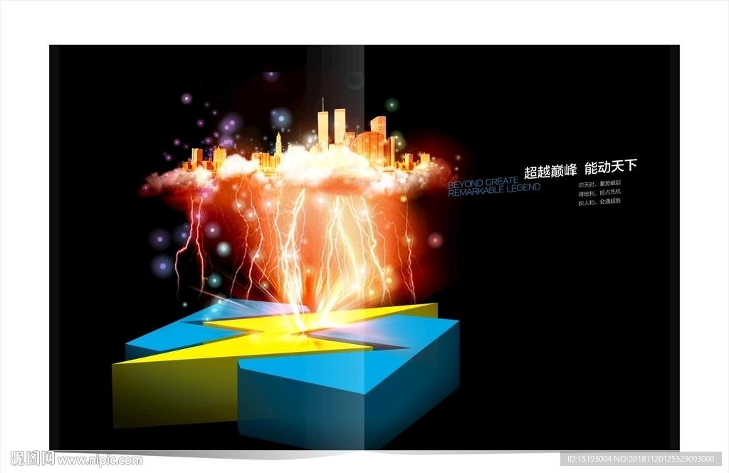 创意广告 画册广告