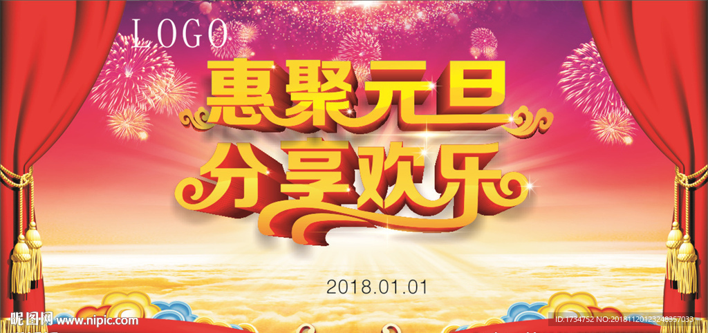 元旦
