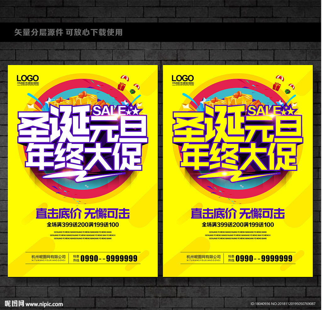 圣诞 元旦