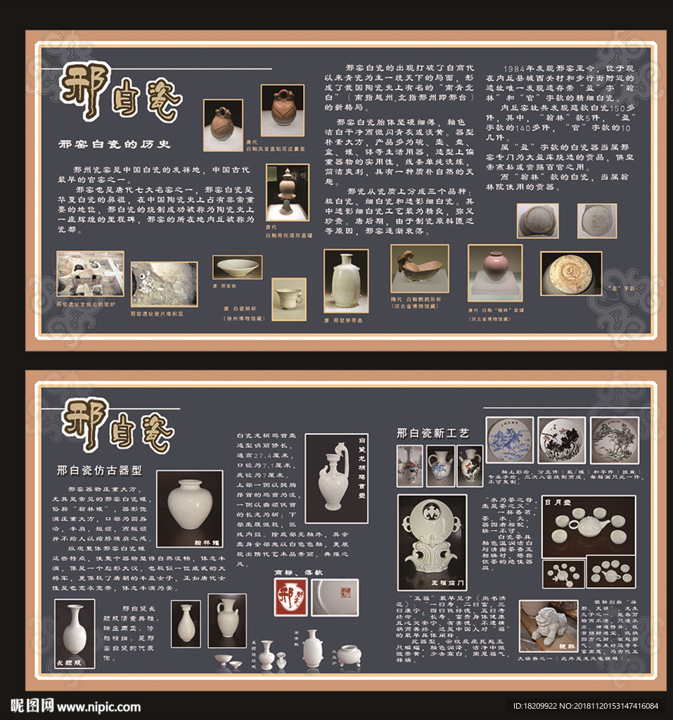 邢白瓷
