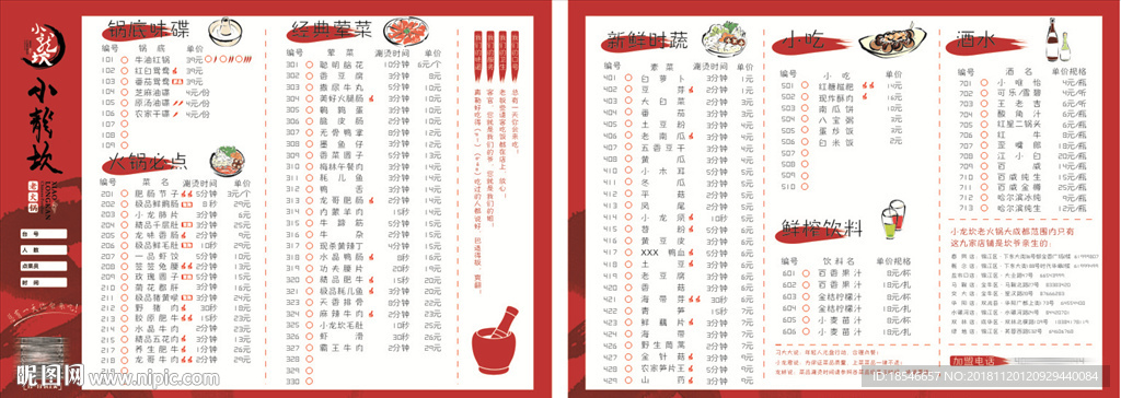 四川成都小龙坎