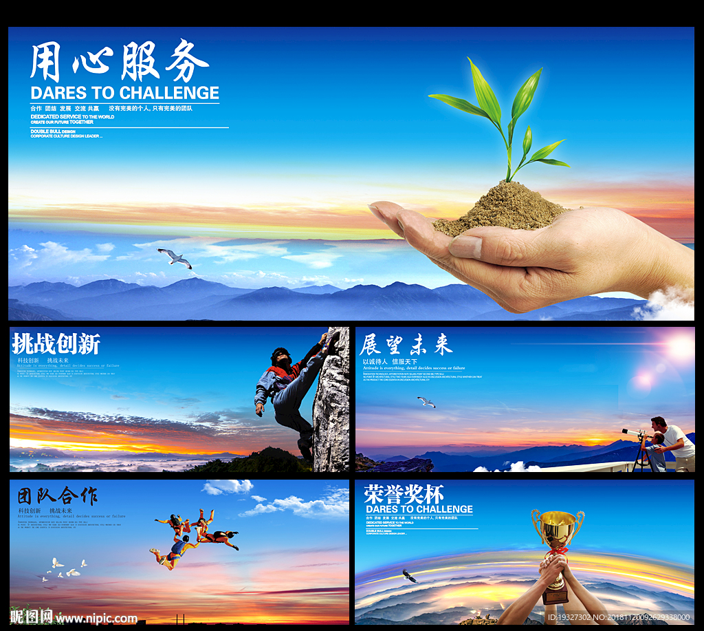 企业文化
