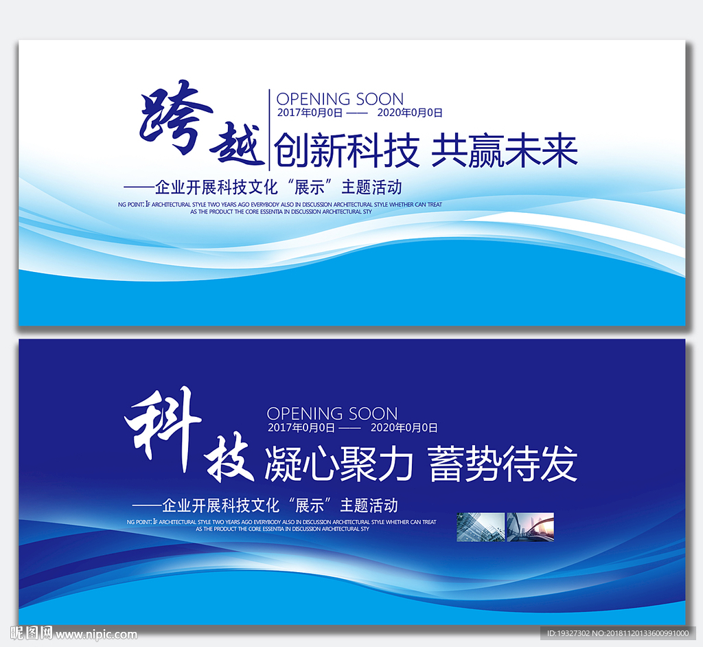 晚会背景
