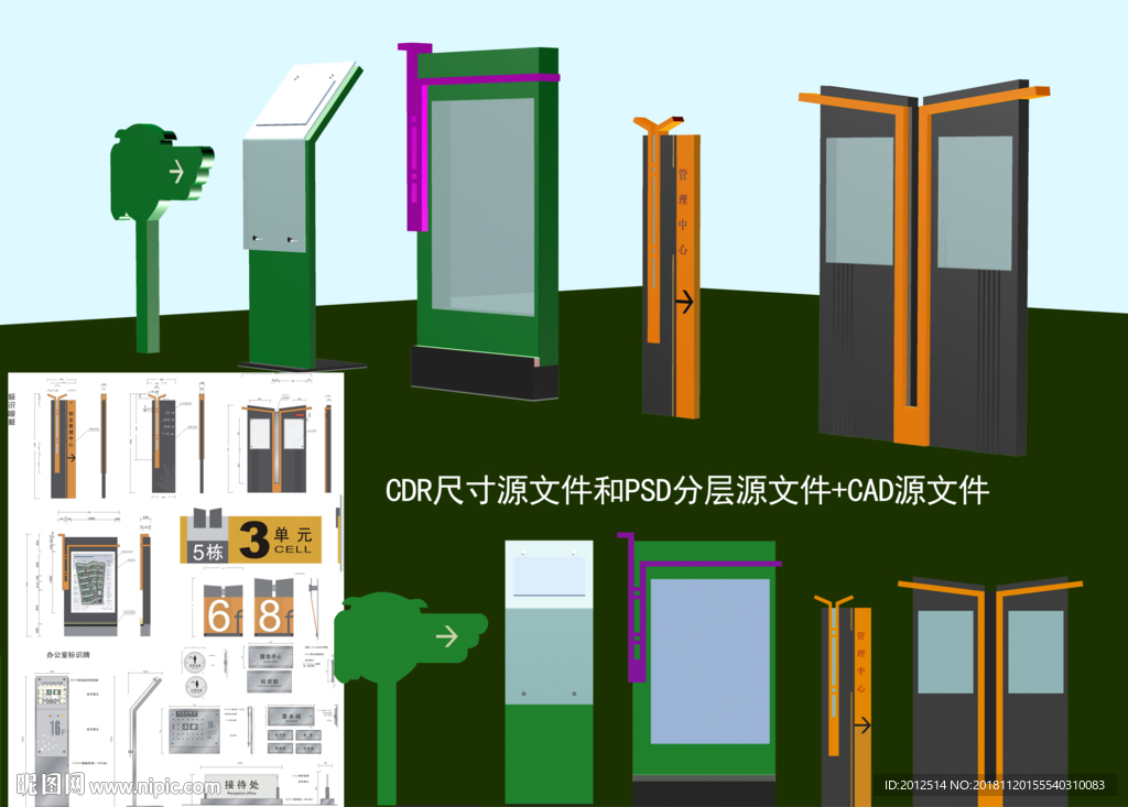 导示指引牌
