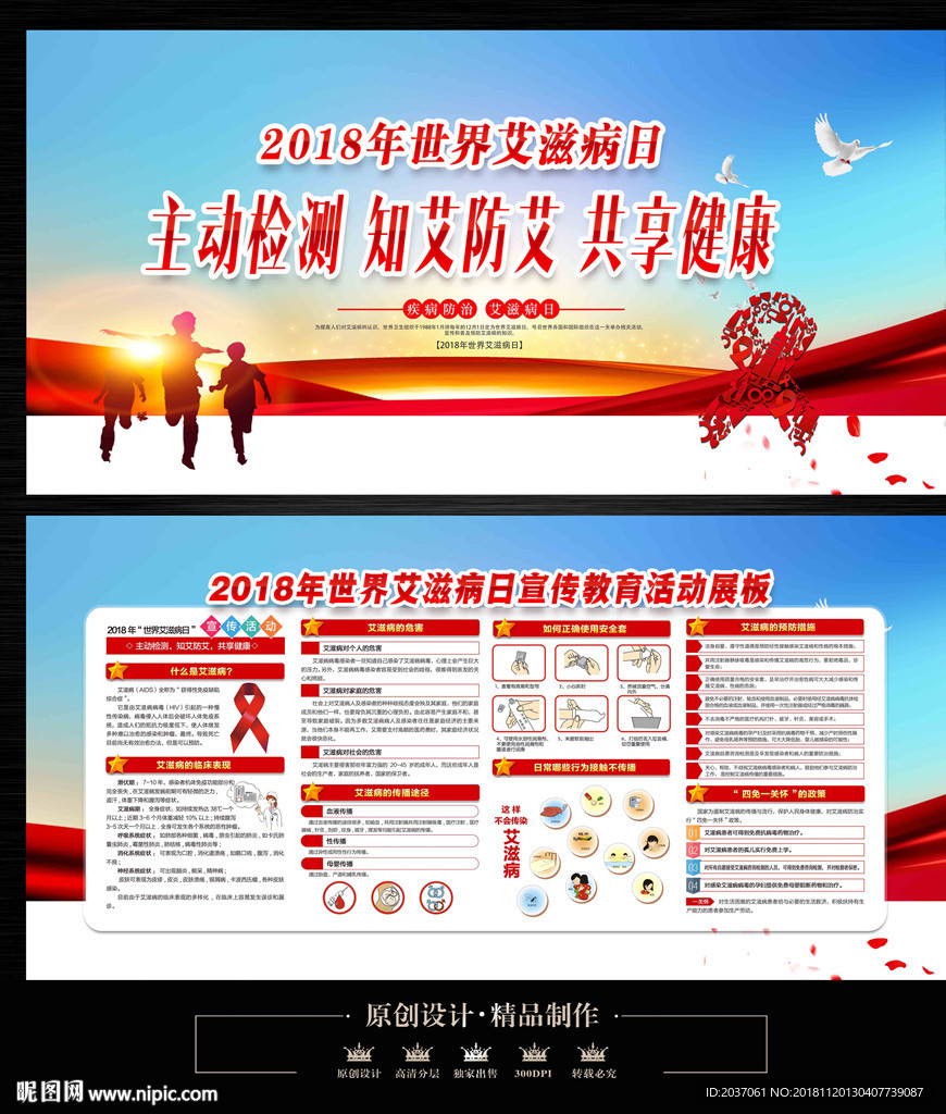 艾滋病
