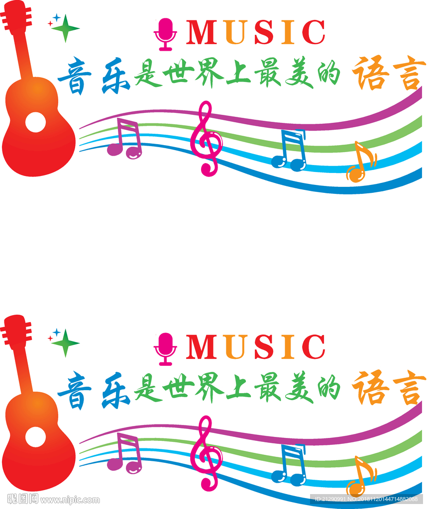音乐教室文化墙