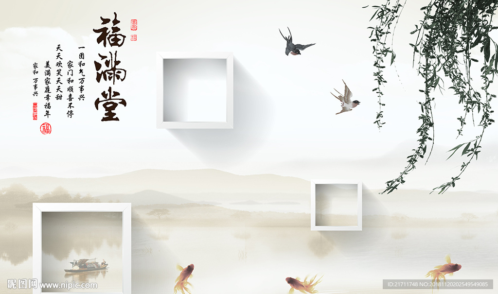 中式福满堂山水电视背景墙