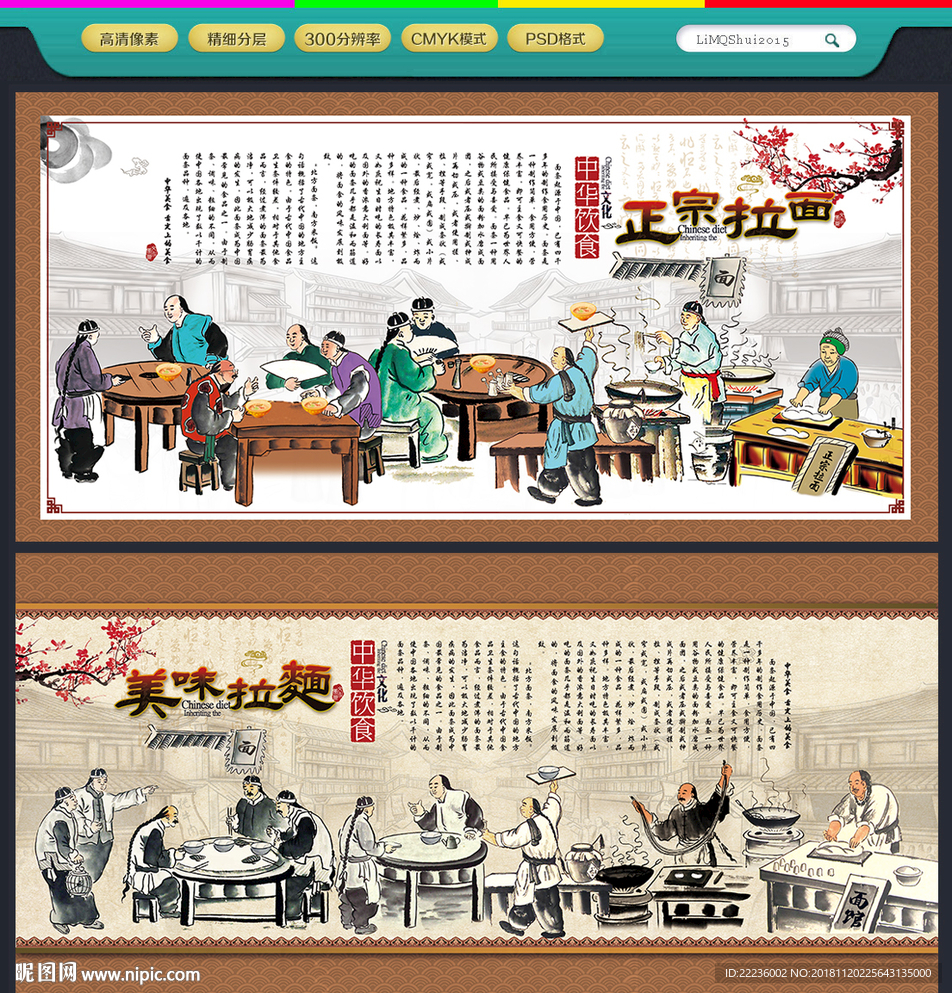 拉面