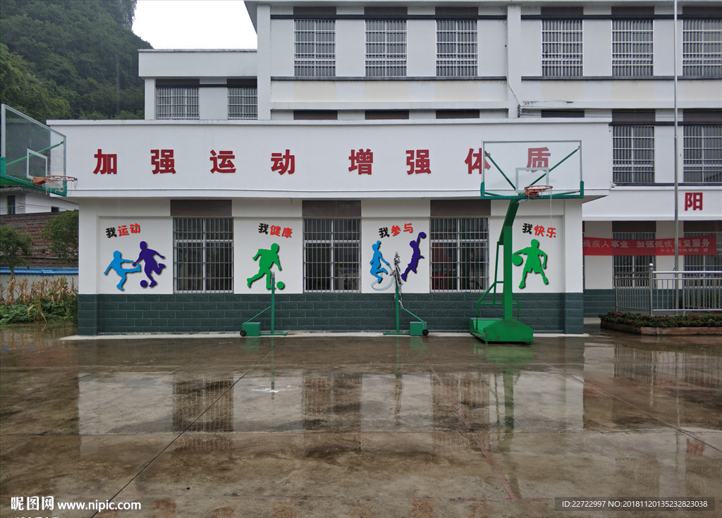 运动文化墙