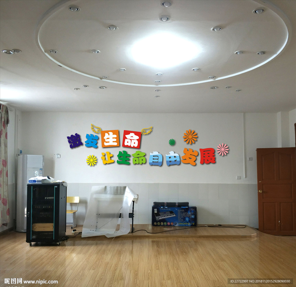 学校文化墙