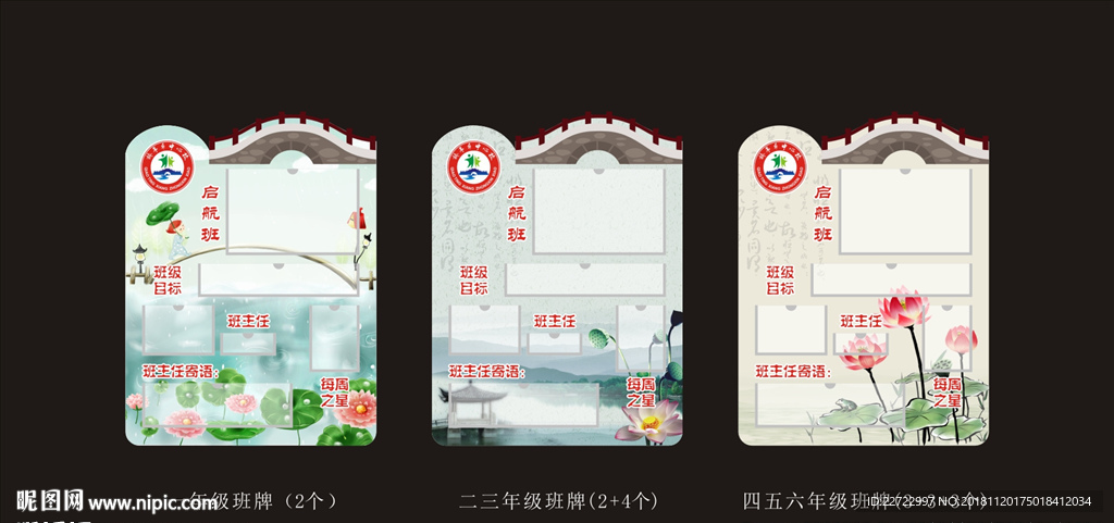 班牌