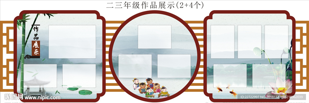 作品展示
