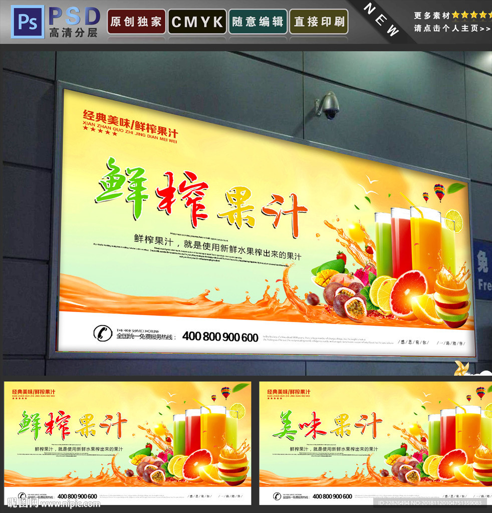 果汁