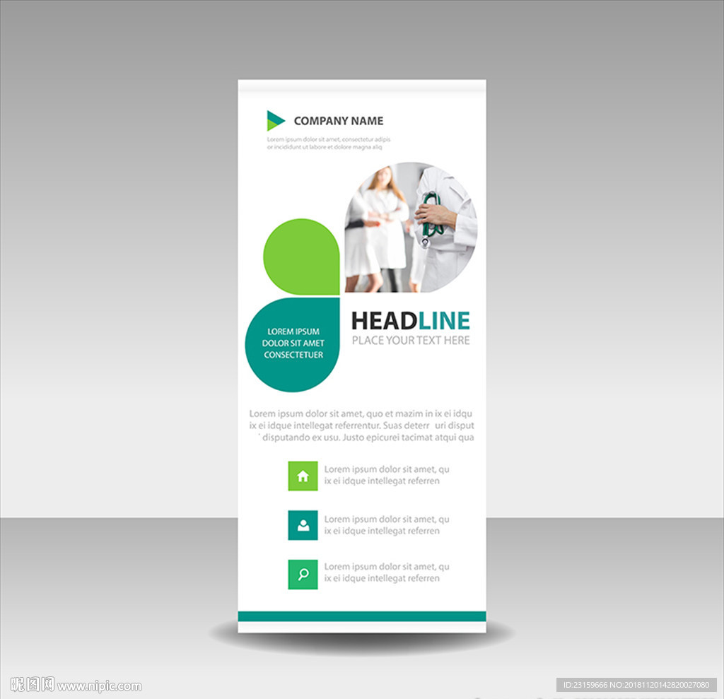 牙医诊所医院体检中心X展架展板