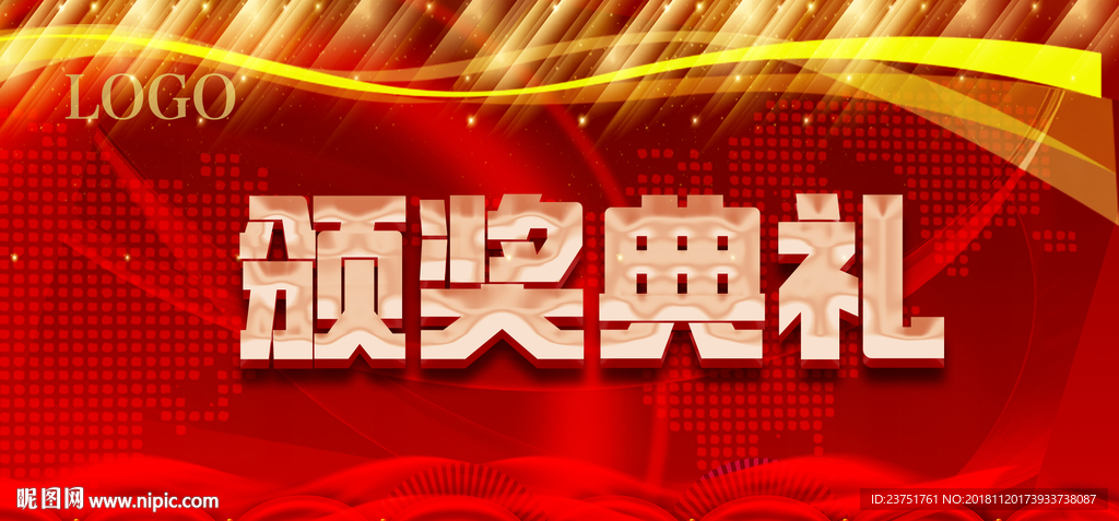 2019年会
