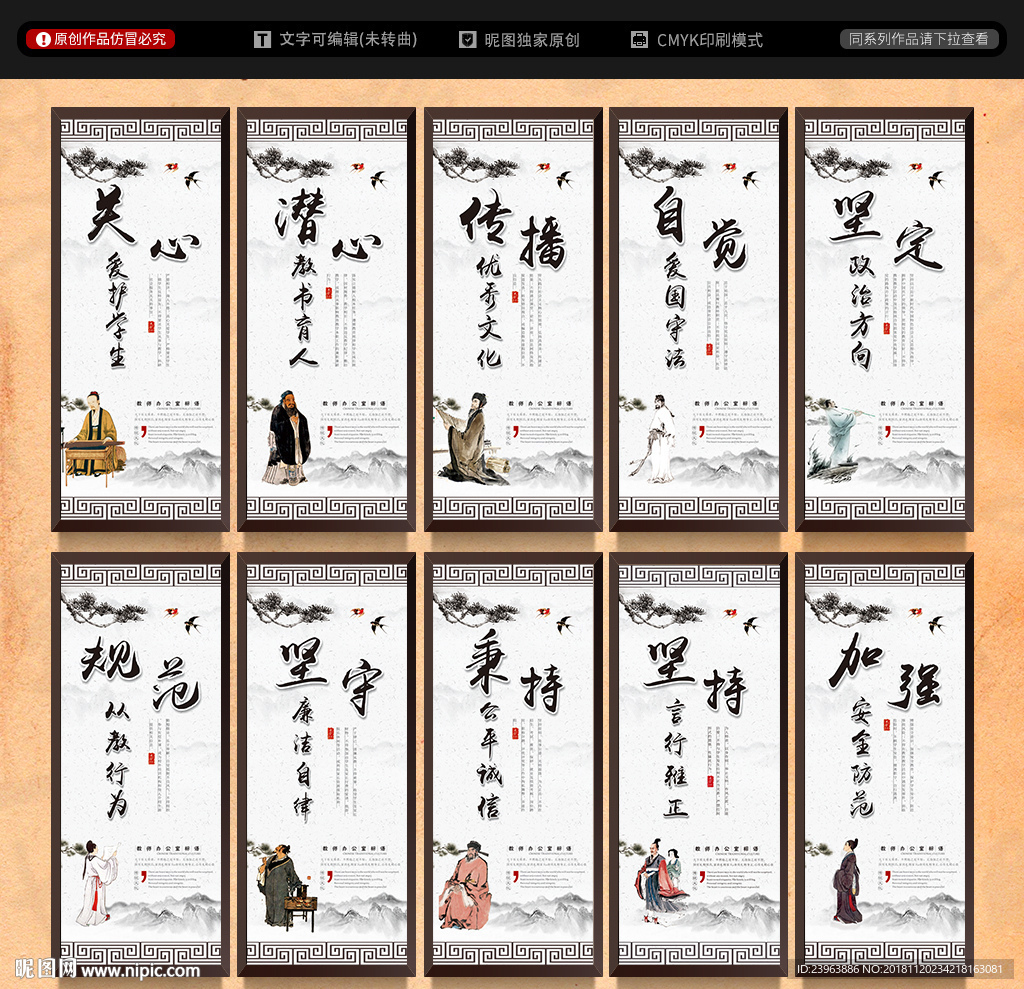 中小学教师职业行为十项准则