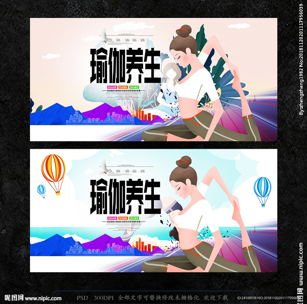 瑜伽