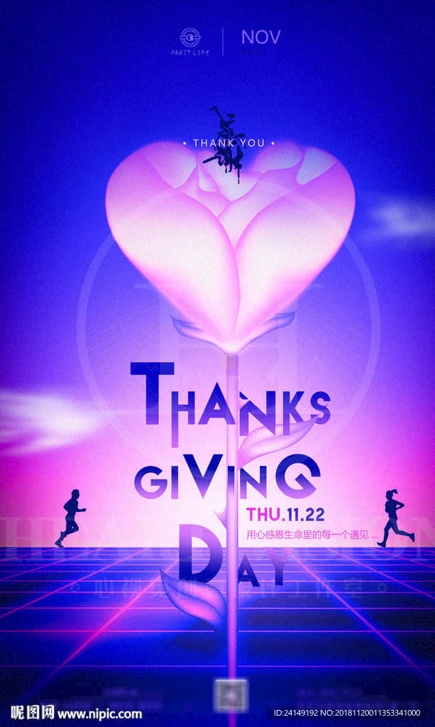 酒吧感恩节海报