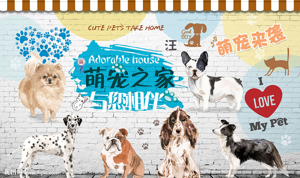 宠物壁纸壁画背景墙