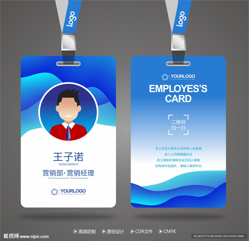 工作证
