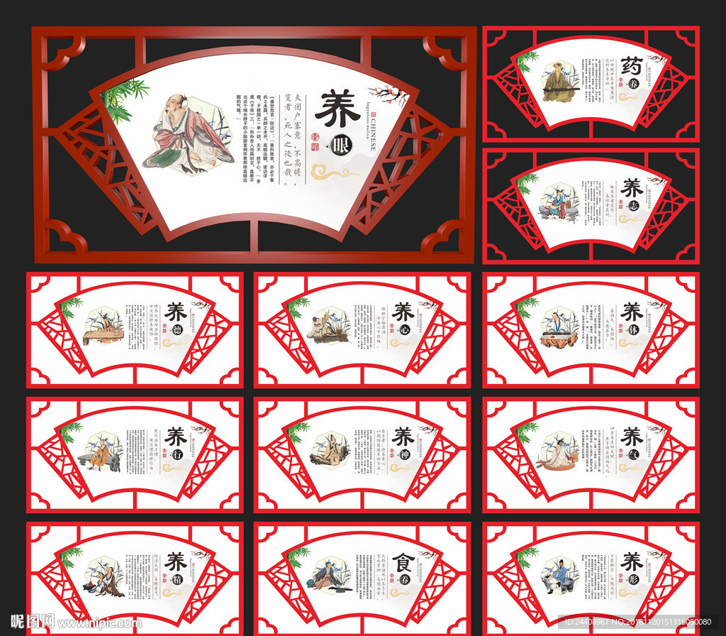中医文化