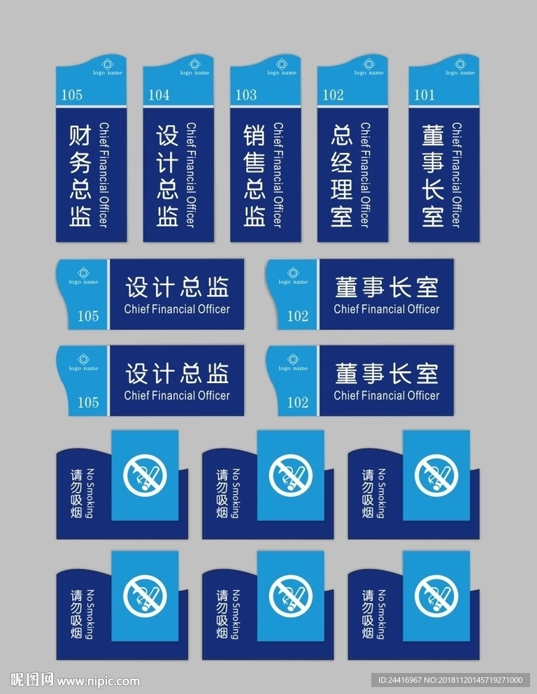 高档门牌